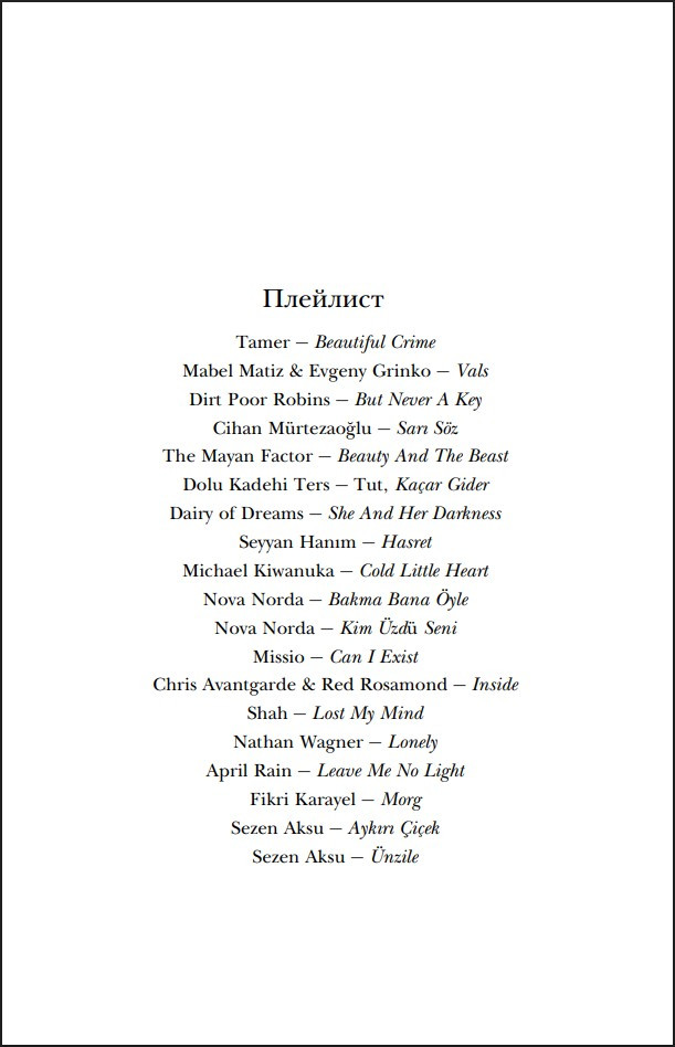 Siyam: ������ ������. ����� 1