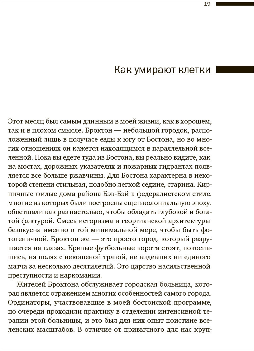 Современная смерть: Как медицина изменила уход из жизни