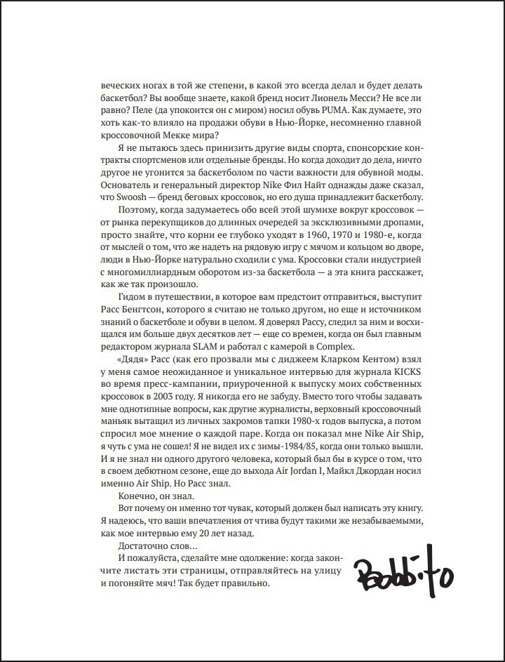 ���������, ���������� ���������: ��� ��������� ������ �������� �� �������� � ����� ���� � NBA