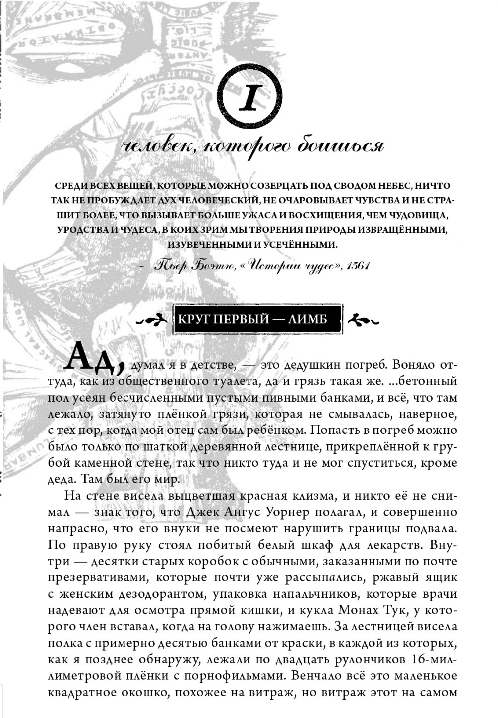 Marilyn Manson: ������, ������� ���� �� ���