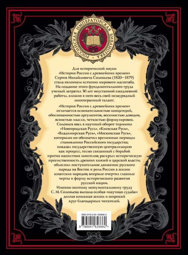 История России с древнейших времен (обновленное издание)