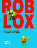 Roblox: ,     