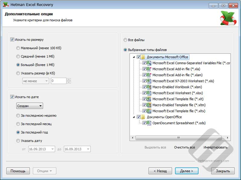 Hetman Excel Recovery   [ ]