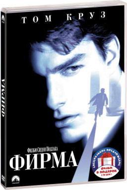 ����� / ���� � ��������� (2 DVD)
