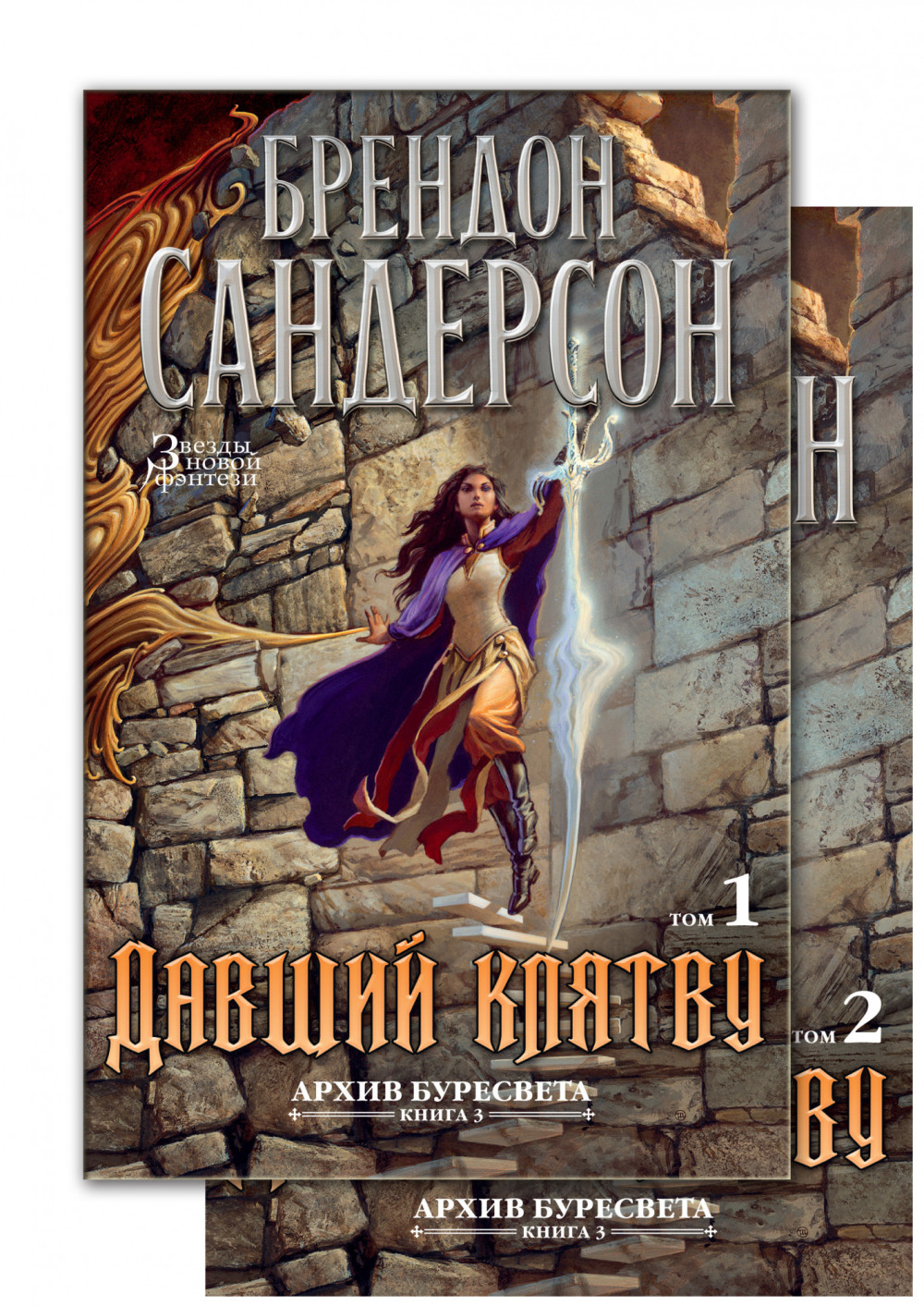 ����� ����� ���������. ����� 3. ������ ������. ��������� �. (� 2-� �����) (��������) + �������� Game Of Thrones ���� � ���� ������� ��������� 2-Pack