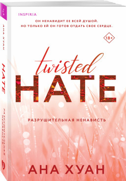 Twisted Hate:  .  3