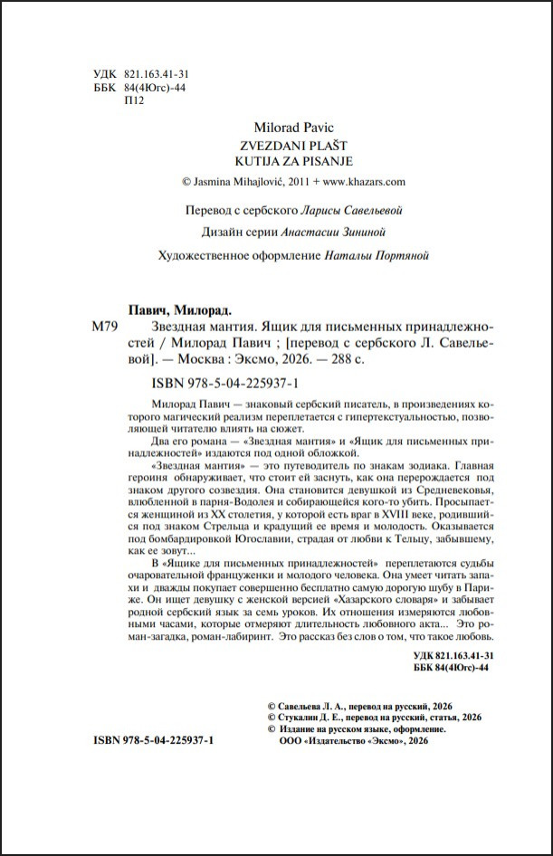 �������� ������ / ���� ��� ���������� ��������������� (����� ����������. ���������)