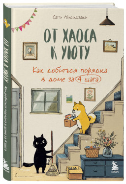 �� ����� � ����: ��� �������� ������� � ���� �� 4 ����