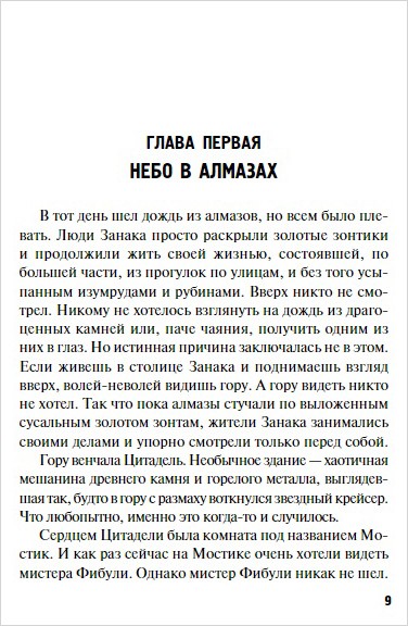 Доктор Кто: Пиратская планета
