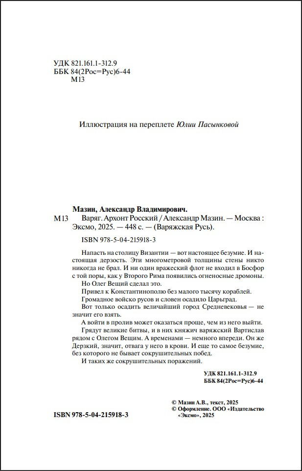 ��������� ����: ����� � ������ �������. ����� 17