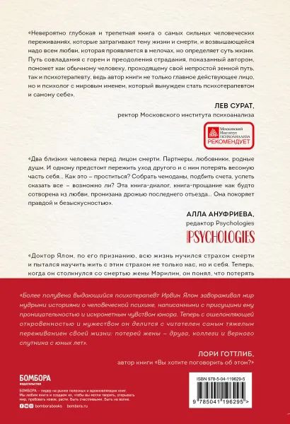 Вопрос смерти и жизни