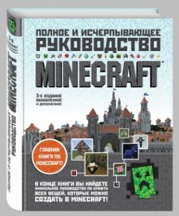 Minecraft:    .  3