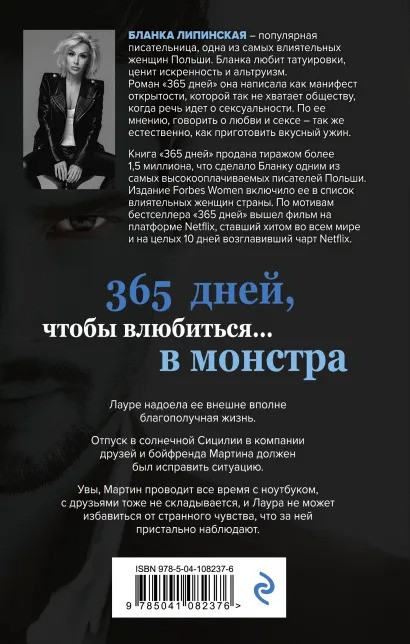 365 дней