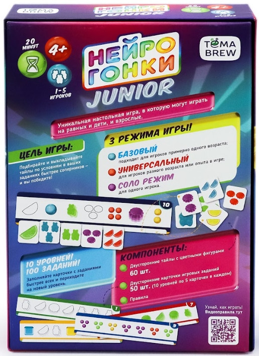 Настольная игра Нейрогонки: Junior