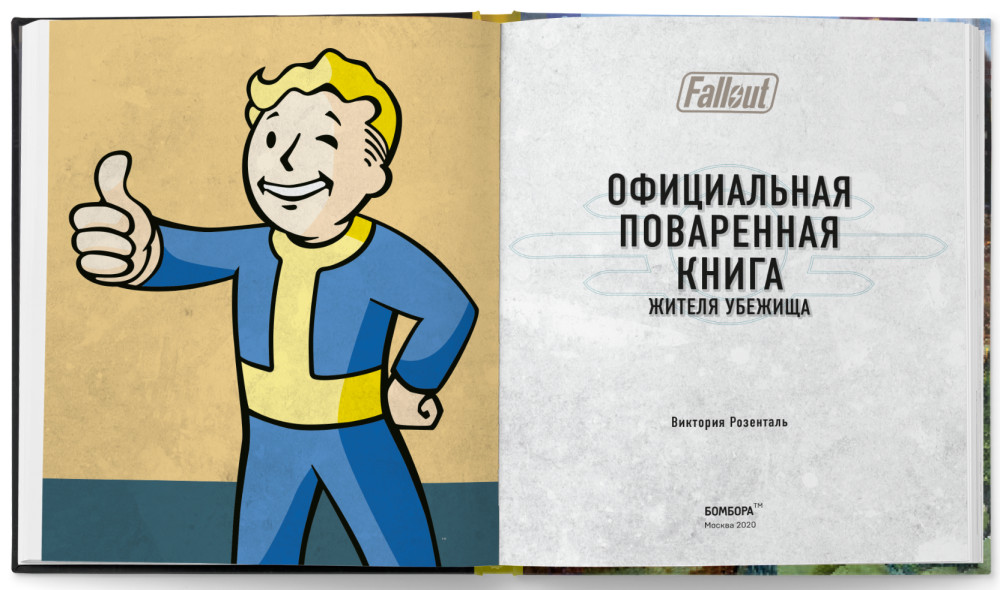 Fallout:     