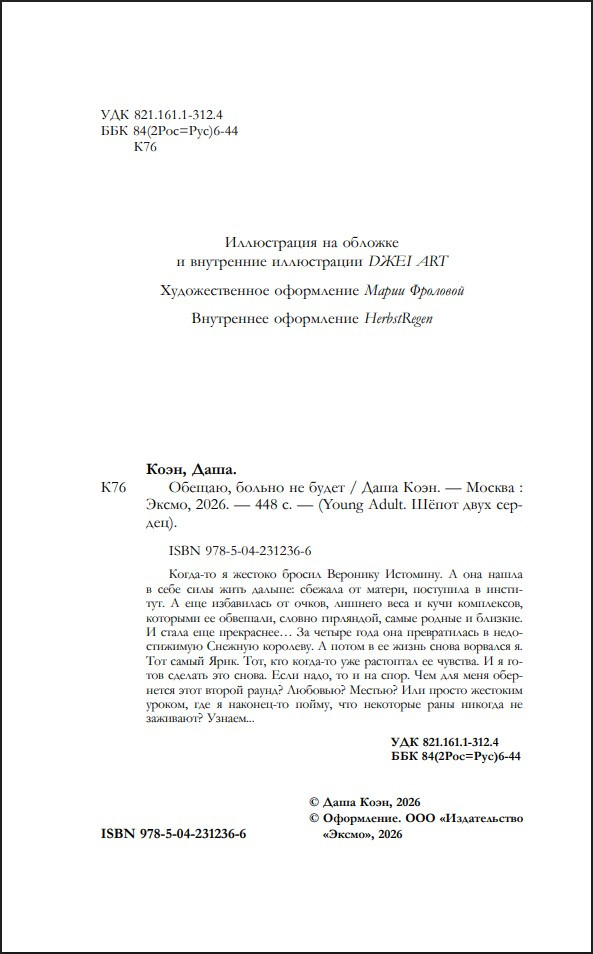 ������, ������ �� �����. ����� 2