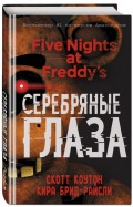 Five Nights At Freddy's:  