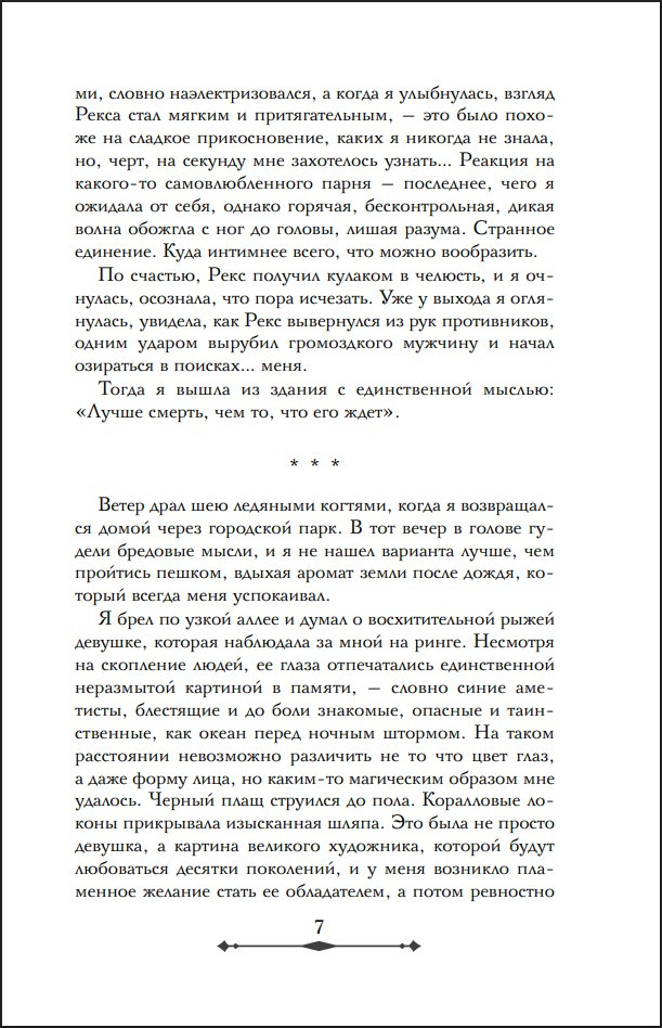 Демонхаус