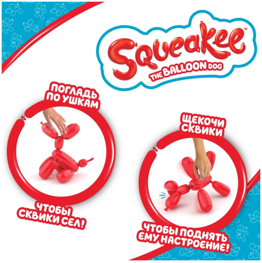   Squeakee: 