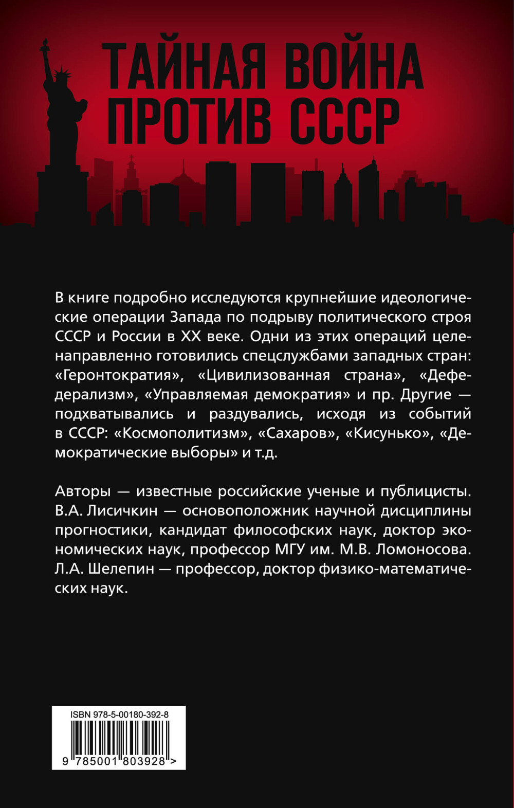 АнтиРоссия: Крупнейшие операции Запада XX века