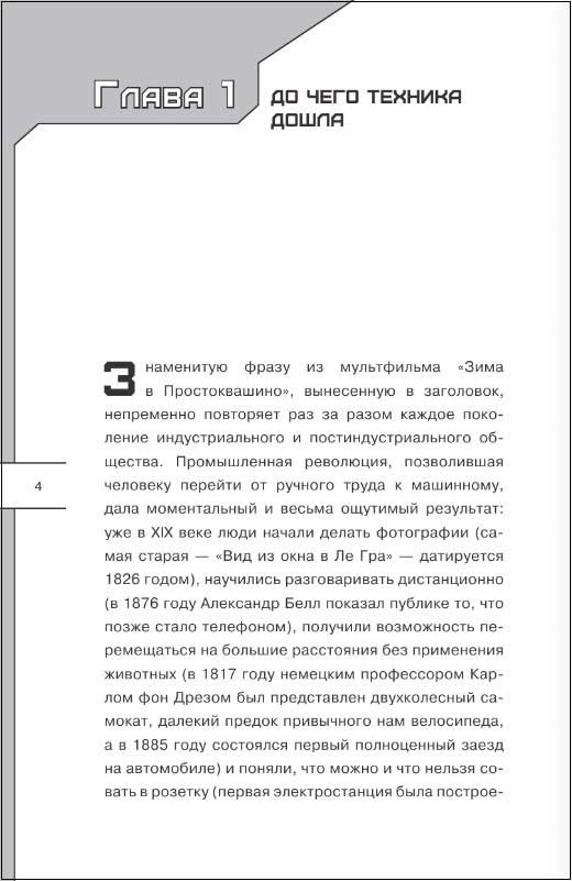 ��������� ��������: �������� ����� � ����������