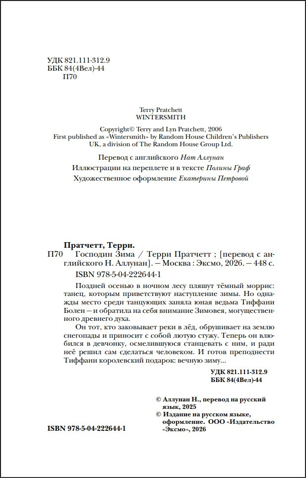 ������� ���: ������� ����� � �������� ����. ����� 3