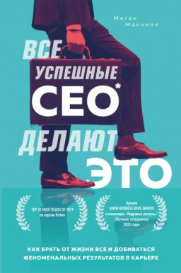   CEO  