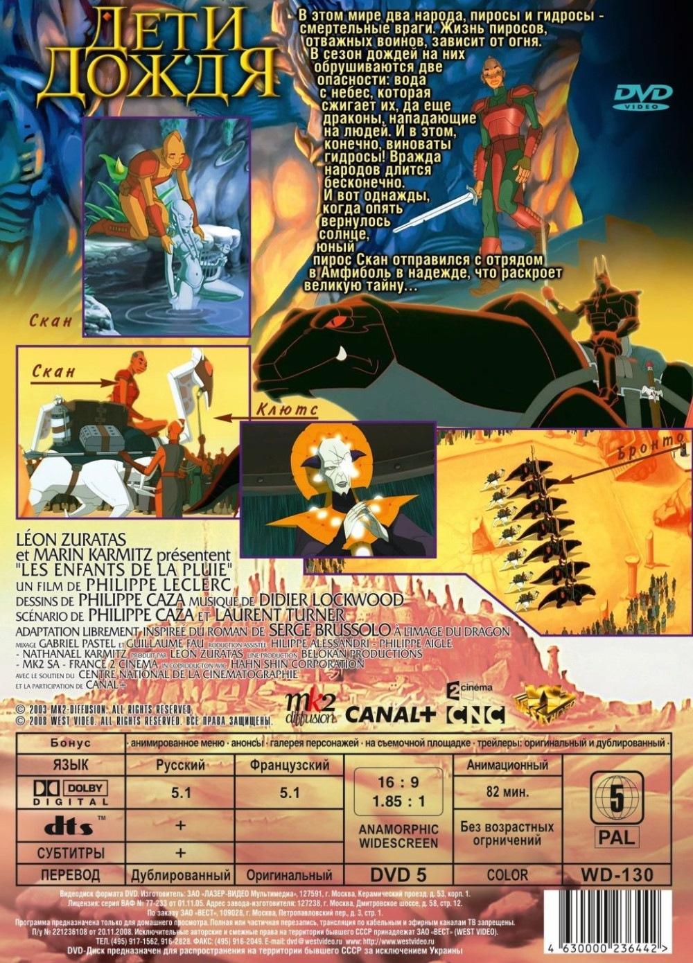 ���� ����� (DVD)