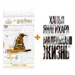   .  . +  Harry Potter   