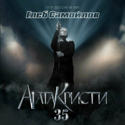   &    35. Live In 1930 (2 CD + DVD)