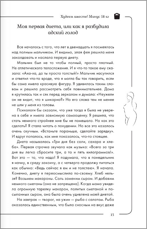 ������ ������! ����� 58 ��