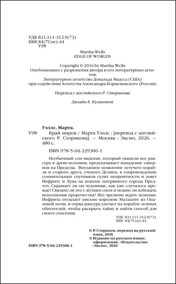 ����� �������: ���� �����. ����� 4