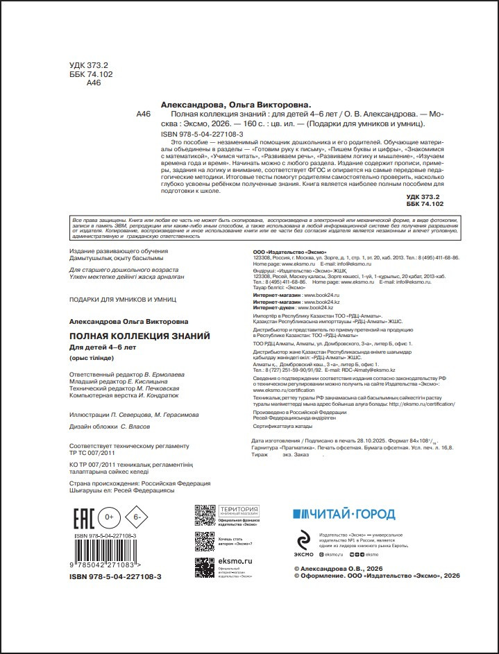 ������ ��������� ������: ��� ����� 4-6 ���