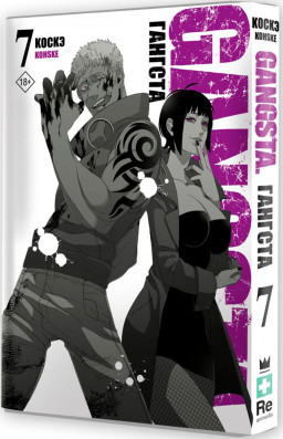  . Gangsta.  7