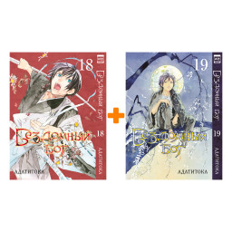 ����� ��������� ���: ����� 18�19. �������� ����