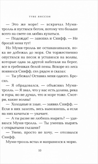 Когда прилетит комета