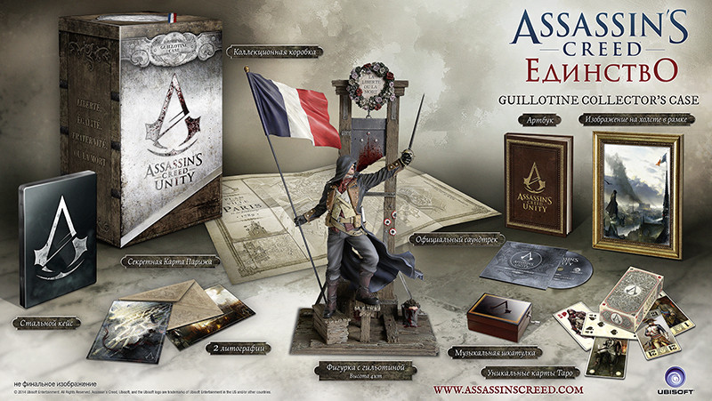 Assassin's Creed: . Guillotine Edition.    