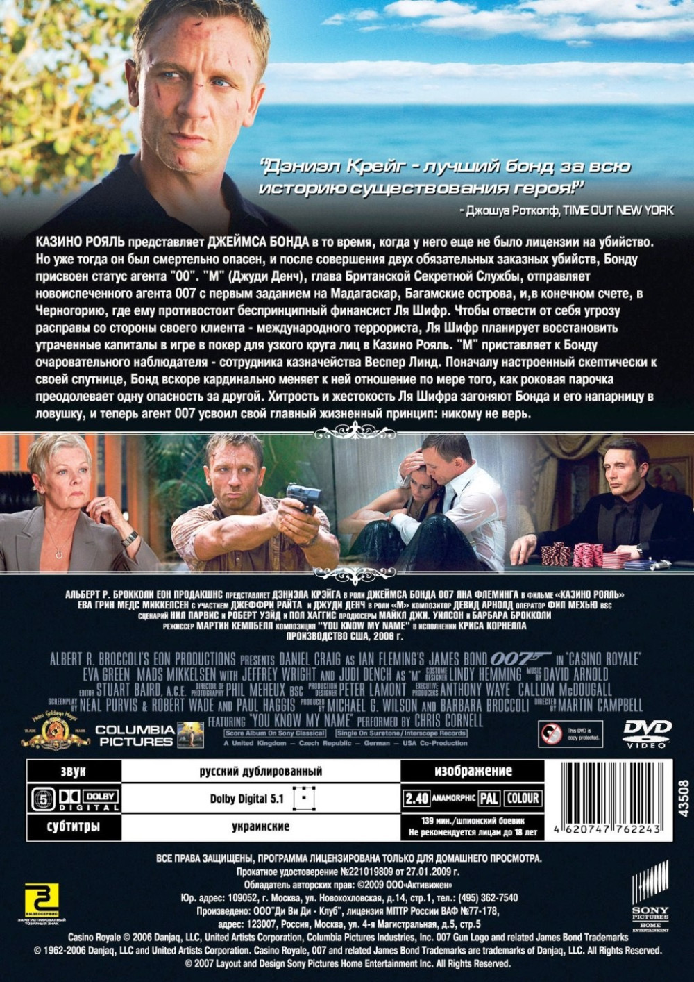 007:   (DVD)