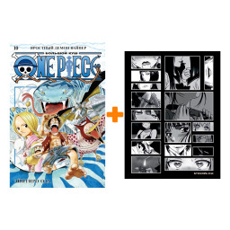   One Piece.  . . 10.    +  Japan Black