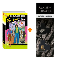 Донцова бегемот под майонезом. Слушать донцову бегемот под майонезом. Бегемот детектив. Слушать донцову бегемот под майонезом. Сбылась мечта бегемота.