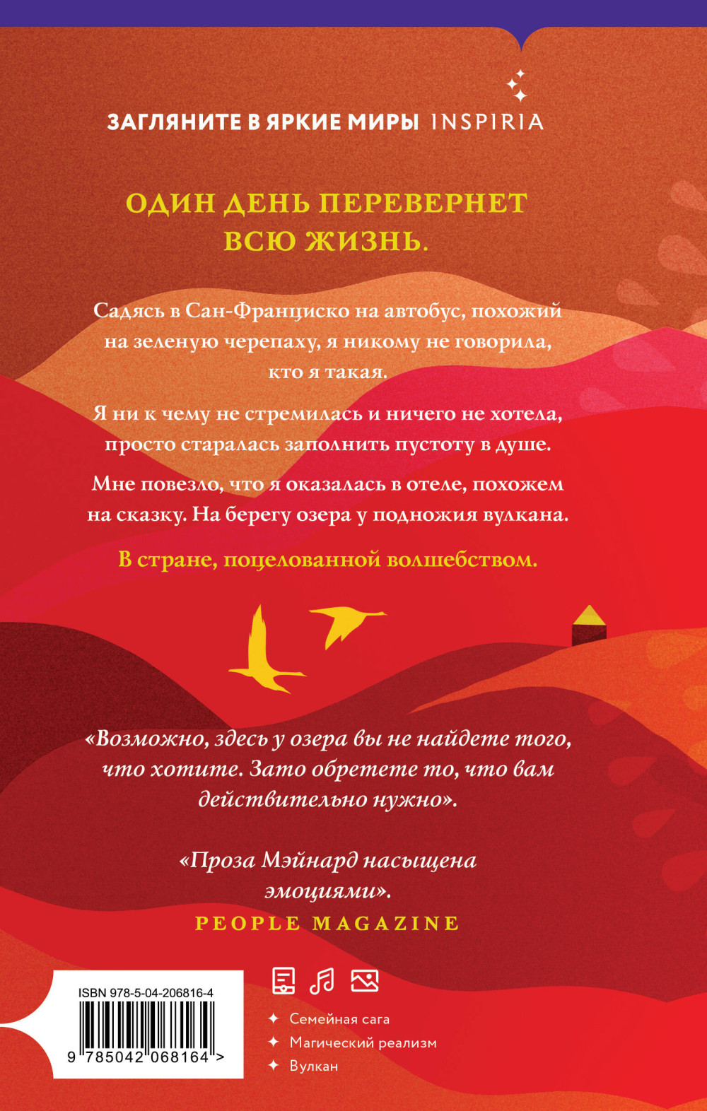Птичий отель