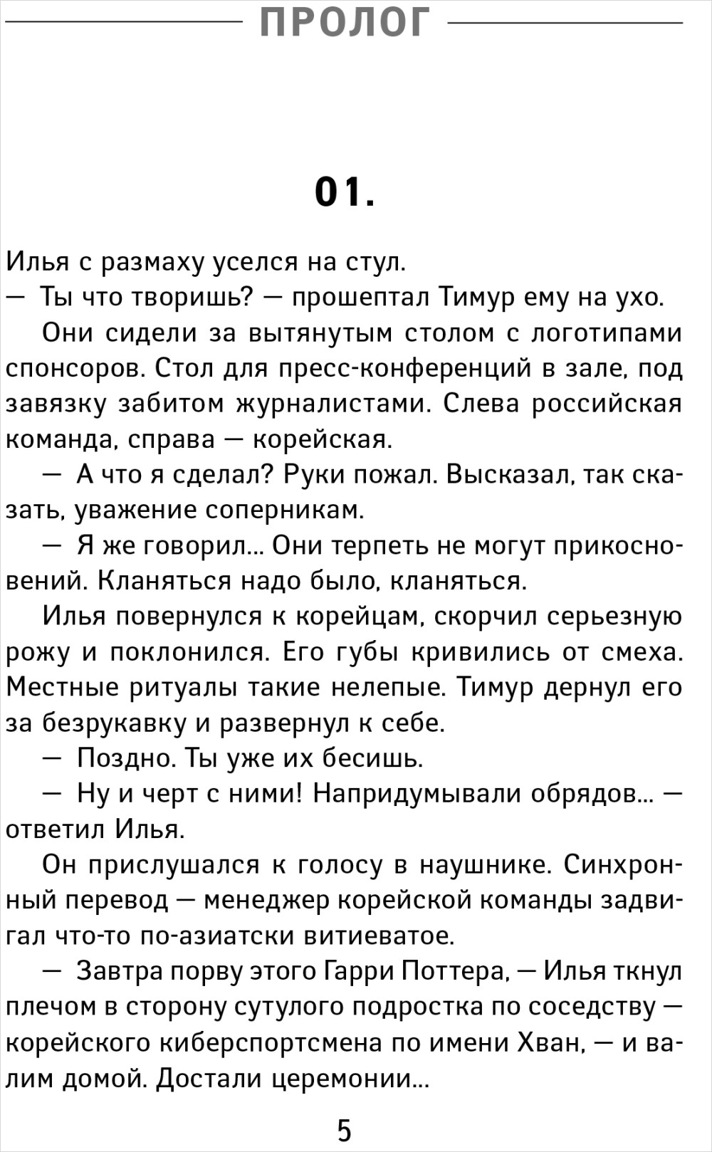 Эра медведей