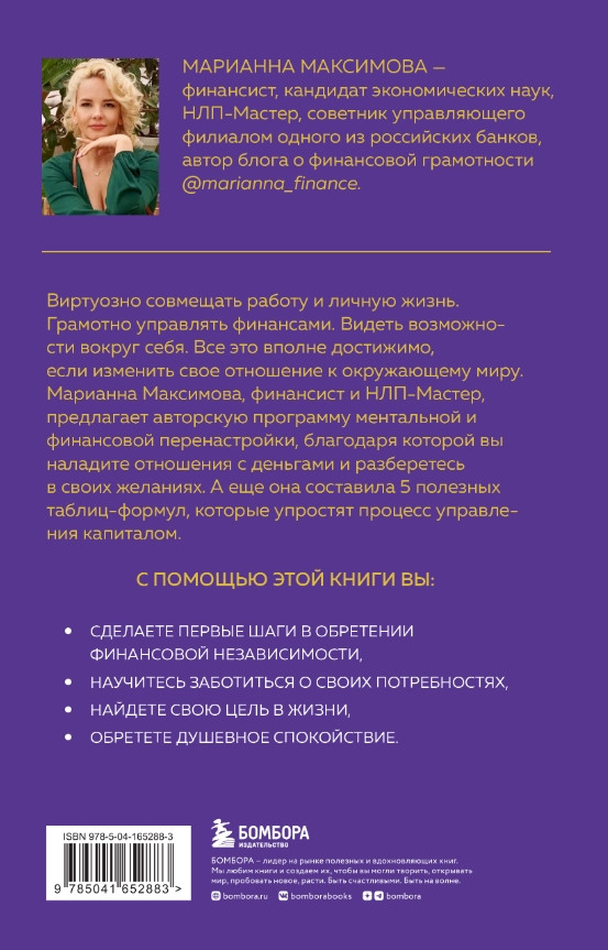 Бриллиант не имеет веса: Книга про легкие ценности