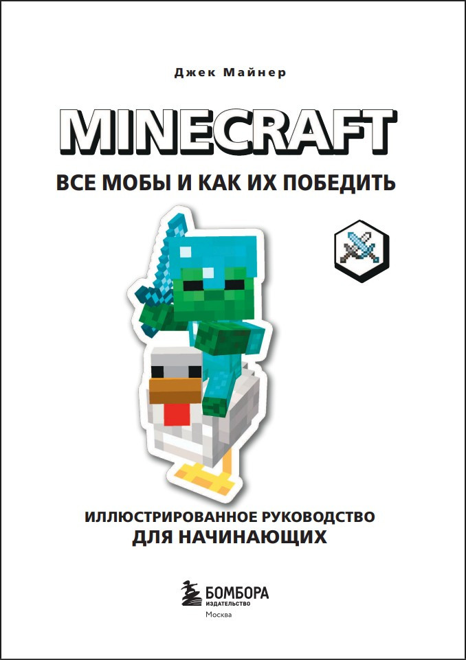 Minecraft: ��� ���� � ��� �� �������� � ���������������� ����������� ��� ����������
