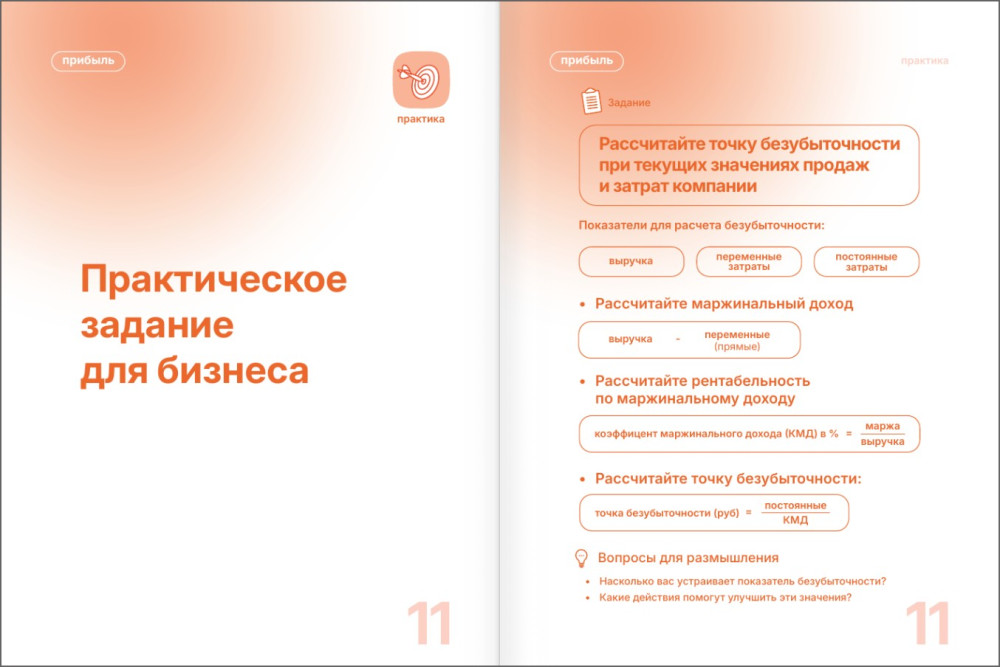 ������� ��� �������������: ��� ��������� ��������� ��������� � �������