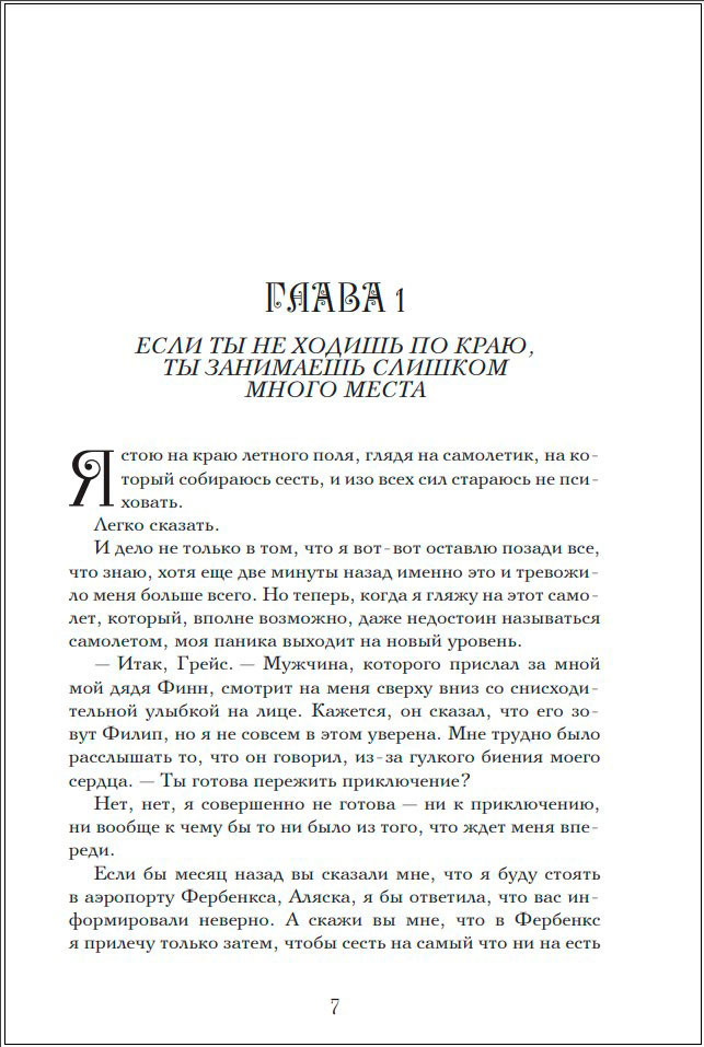 Жажда