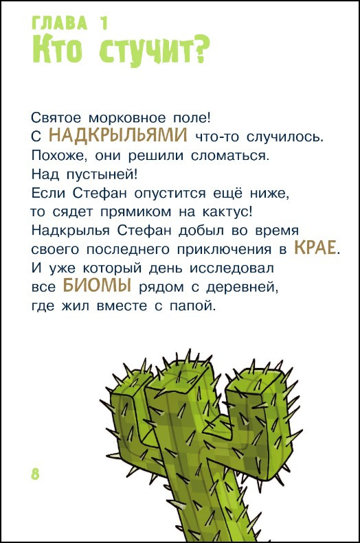 Minecraft: ������ ������ � ��������! �� ��������