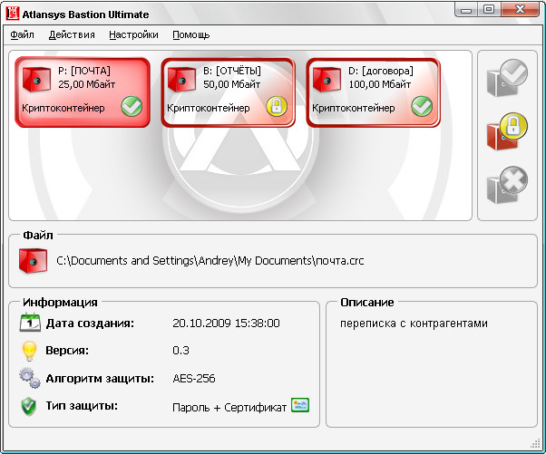 Atlansys Bastion Ultimate (1 ПК, 1 год)
