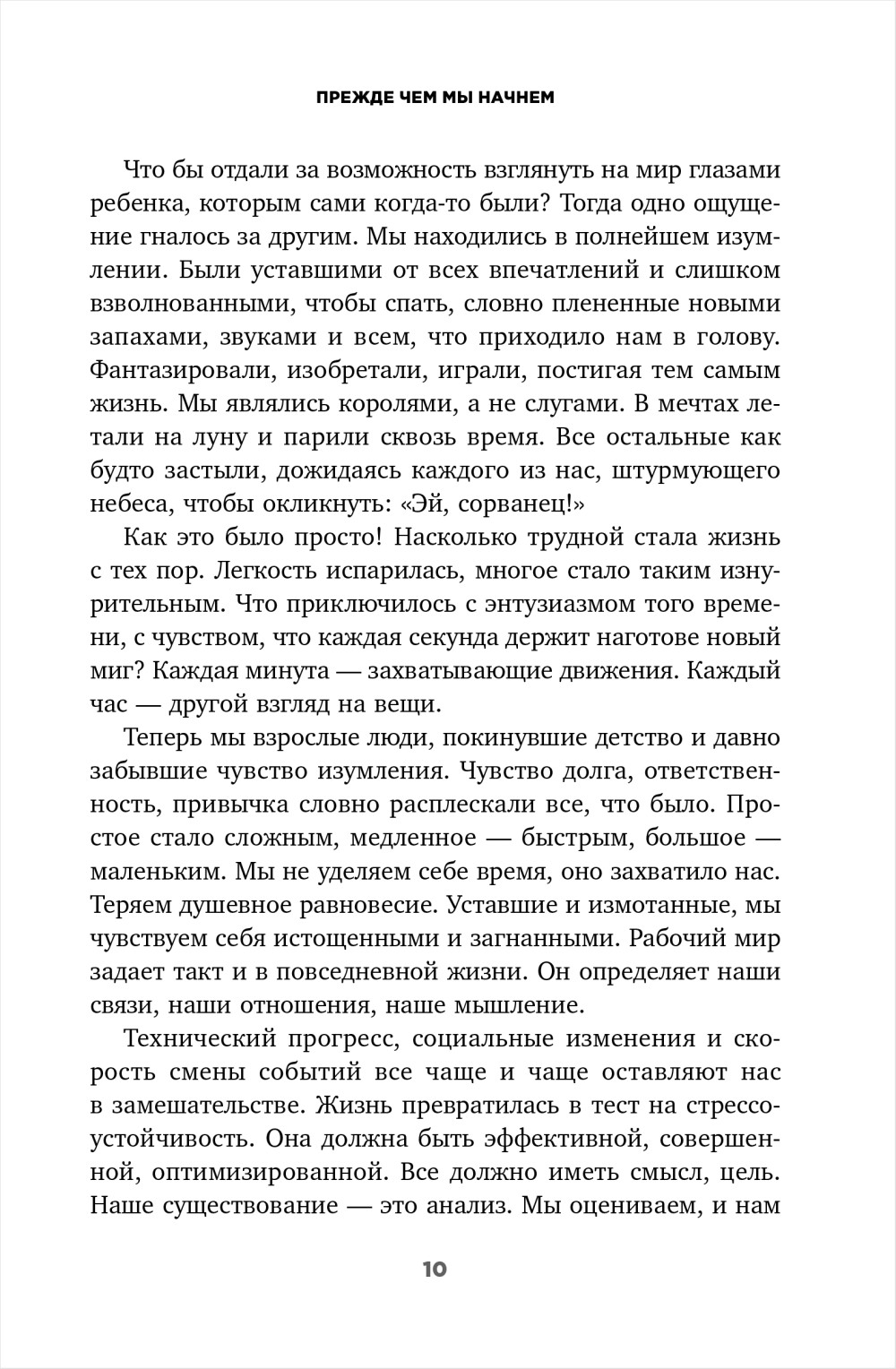 Непослушные дети добиваются успеха