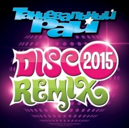 . Disco Remix 2015